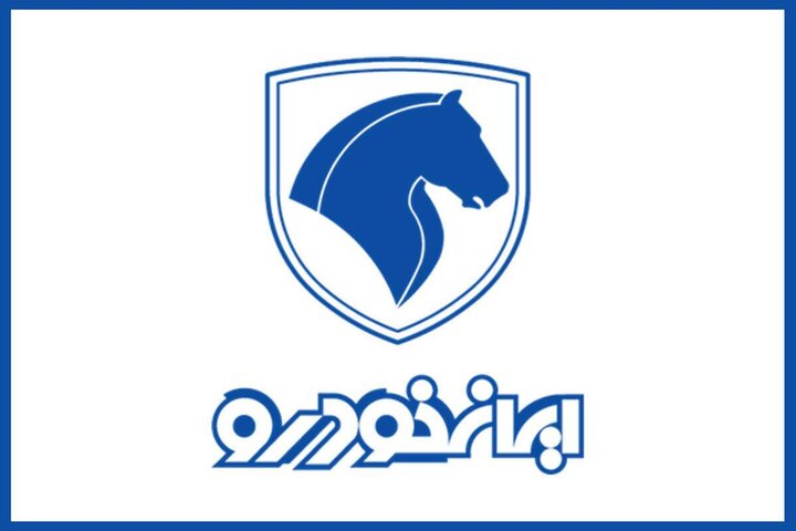 فروش فوری و پیش‌فروش ایران خودرو/ ثبت‌نام از امروز آغاز شد